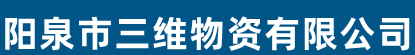 矿用锚索张拉增压泵-泵站-山西乌海输送带,三角带切边带,矿用机械设备,带式输送机出产厂家_  GCGC黄金城【官网】