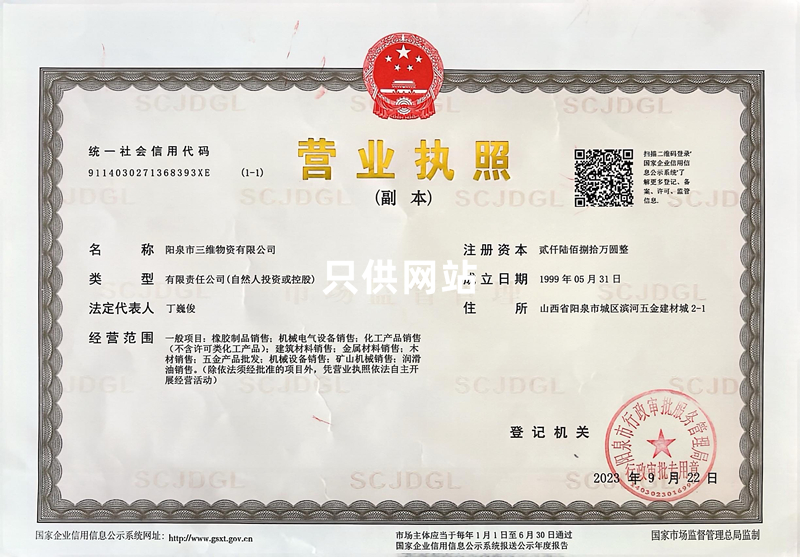 交易牌照